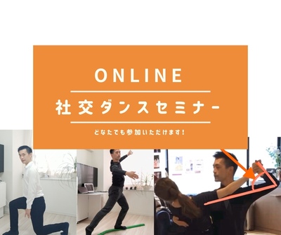 ballroom_dance_seminar.jpg